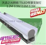 T5LED支架带开关led日光灯6000K白光 4000K中性光 3000K暖光