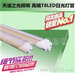 T8LED分体日光灯管 2835灯珠1.2M-0.6M T8LED灯管18W-9w