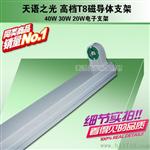 T8磁导体支架