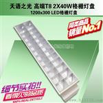 T8LED格栅灯600X600亚克力罩乳白罩胶片灯暗装嵌入式3X20W格栅灯盘