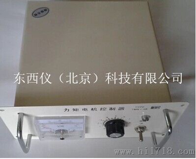力矩电机控制器