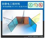 静电玻璃板