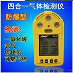 分享到： 澳洲新仪器 EM-4四合一气测仪