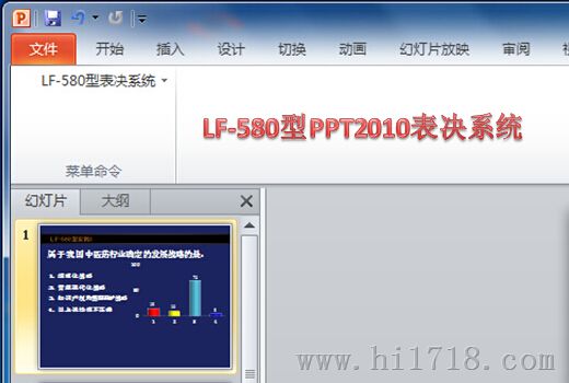 北京博瑞LF-580型表决器 投票器 评分器租赁