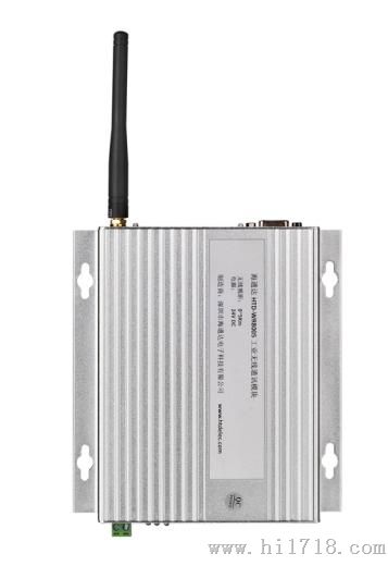 HTD工业无线通讯模块