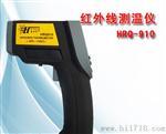 -50℃-1100℃工业测温仪厂家报价