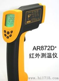 香港希玛AR872D+ 测温