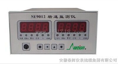 NE9012转速监测仪