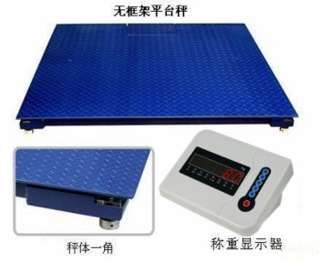 南京电子地磅1吨2吨3吨5吨10吨电子地磅称厂家