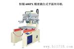 导光板丝网印刷机LGP导光板丝网印刷机