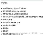 珠海志美PT650D称重显示控制器
