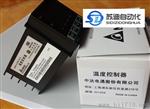 DTC1000L台湾温度控制器  温控器的价格 DTC1000L温控器说明书