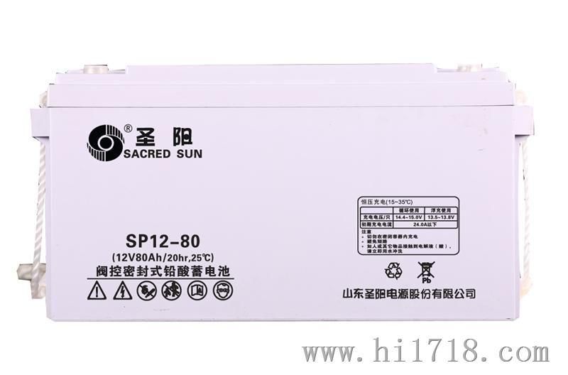 圣阳蓄电池SP12-120{12v120A}
