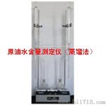 原油水含量测定仪生产，原油水含量测定器厂家