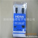 厂家供应 通三件套装HDMI线  A / A连接线 支持3D质量