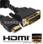 DVI连接线  HDMI TO DVI线