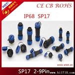 SP17  3芯连接器