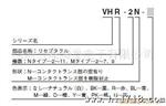 JST接插件VHR-6N