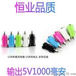 新车载充电器 头车充 迷你车载充电器 足5V/1.2A
