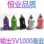  新车载充电器 头车充 迷你车载充电器 足5V/1.2A