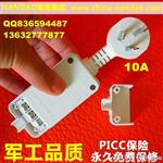 10A分体可拆式漏电保护插头，可接2500W功率电热水器