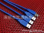  U3.0数据线 UAM/Micro连接线 蓝线