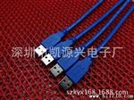 厂家生产U线3.0 A型公转MICRO B型公数据线 移动硬盘连接线