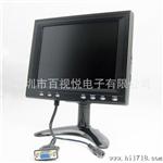 供应 8寸彩色显示器