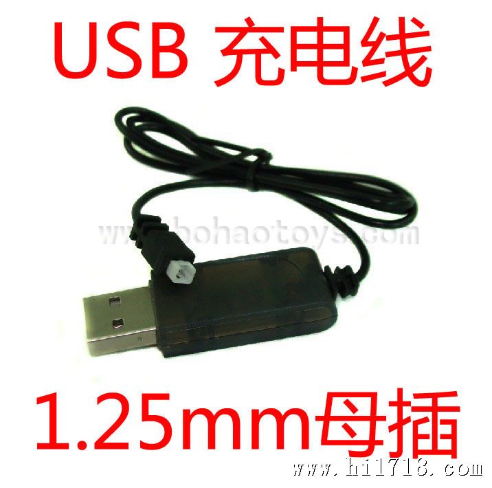 USB充电线1