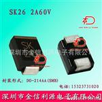 SK26贴片肖特基二管,