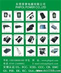 9V2.7A,24W电源适配器厂家PSE/SAA/GS/KC/UL/CE/EK，C六/C8/C14