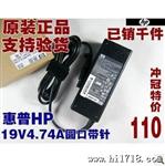 HP 惠普19V 4.74A 大口带针7.4*5.0 笔记本电源适配器