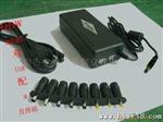 供应笔记本多功能电源适配器90W