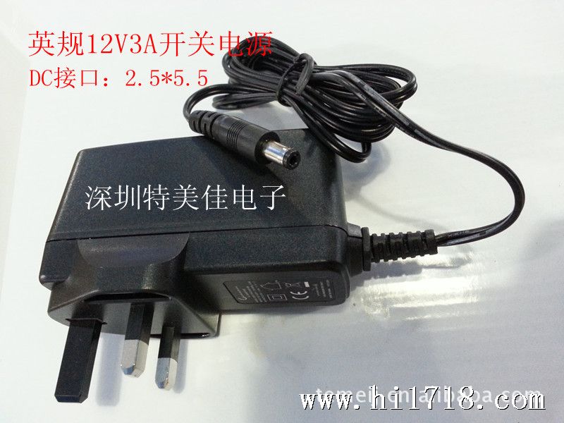 英规12V3A-侧面