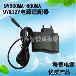 【新款】深圳厂家供应小家电9V 12V 1000MA带线电源适配器