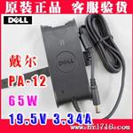 DELL戴尔 19.5V 3.34A  笔记本电源适配器圆口带针