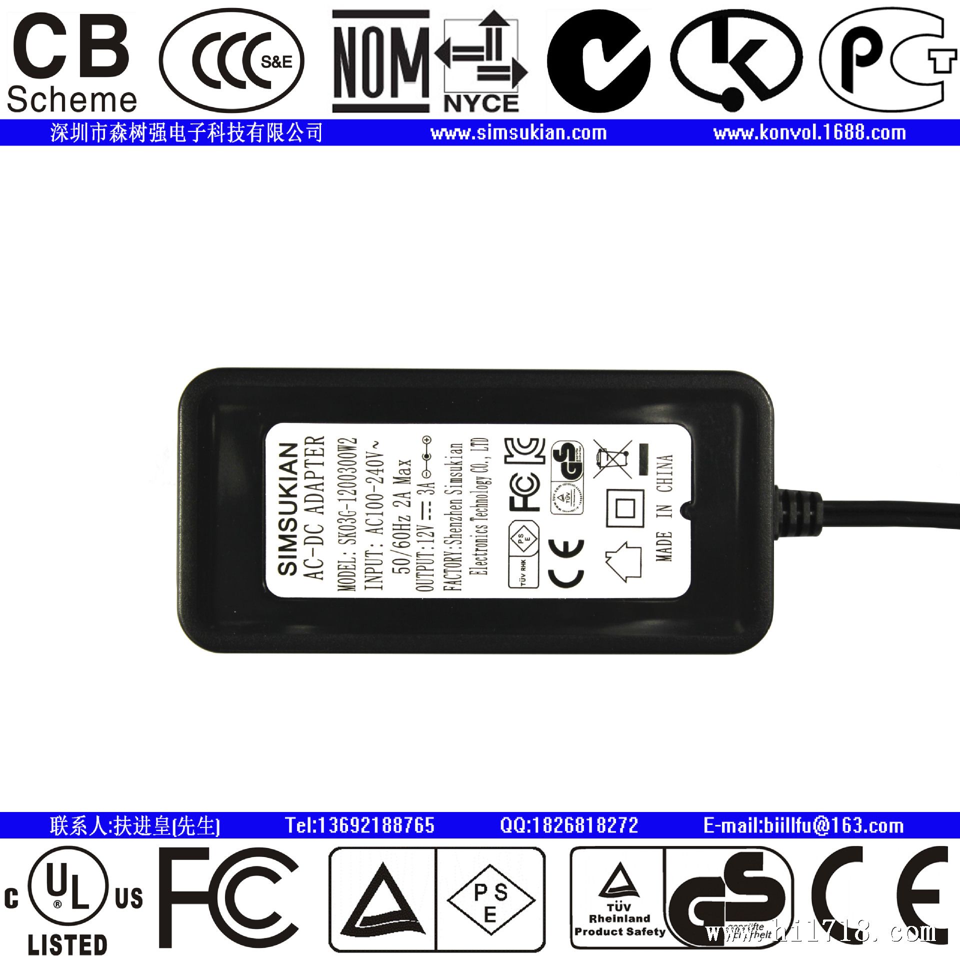 12v3a中规3c电源适配器