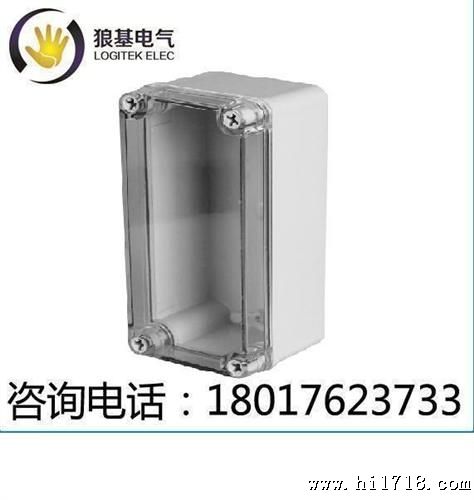 【】125*175*100mm,透明盖塑料水盒电气接线盒水接线盒