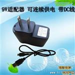 深圳供应成人性用品棒带线DC5.5电源适配器 9V 500带充电保护