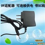深圳供应成人性用品棒带线DC5.5电源适配器 9V 500带充电保护