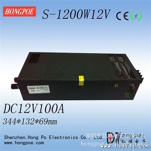 12V100A  工业电源 工控电源