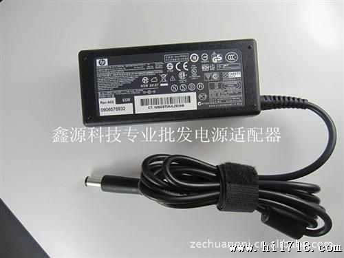 原装惠普HP 18.5V3.5A 65W圆口带针笔记本电源适配器充电器