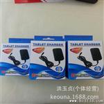 国产ipad充电器平板电脑充电器5V 2000MA 电源适配器带包装 新款