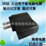 厂家电源适配器5V2000MA平板电脑充电器 欧规 美规充电器