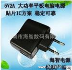 厂家电源适配器5V2000MA平板电脑充电器 欧规 美规充电器