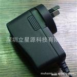 立星源供应12W平板电脑开关电源充电器适配器