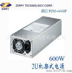 P2M-6601P 600W 2U机架式服务器电源Emacs Zippy台湾新电源批发