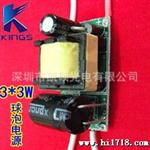 热卖3*3W 630MA led球泡灯电源 非隔离LED恒流驱动电源