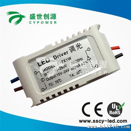 LED驱动 5-7*1W 可控硅调光电源 大功率隔离恒流源