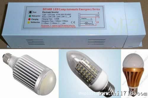 生产销售LED球泡灯应急电源盒 使普通球泡灯停电后应急功能